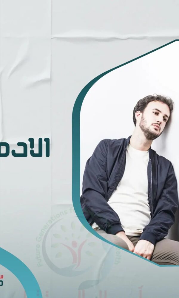 علاج الإدمان من المخدرات