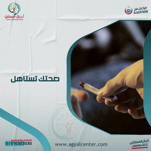 علاج إدمان الحشيش