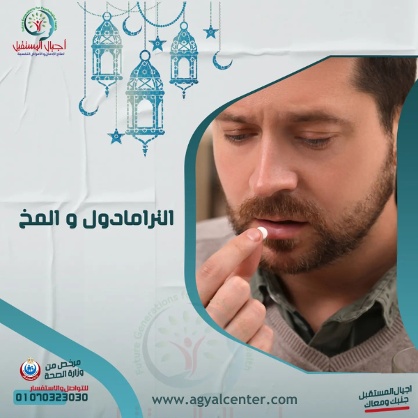 علاج إدمان الحبوب المهدئة