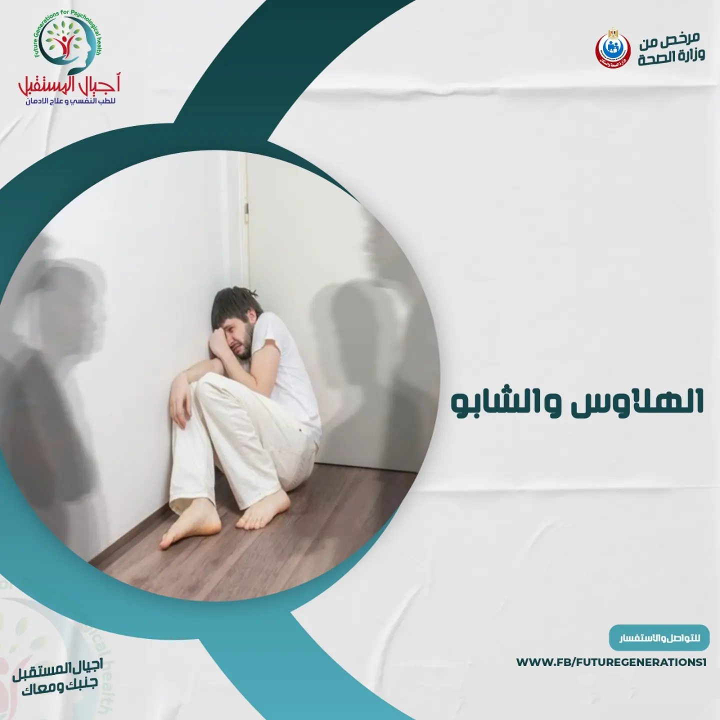 أعراض تعاطي الشبو على الجسم